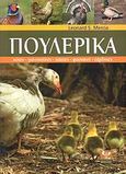 Πουλερικά, Κότες, γαλοπούλες, πάπιες, φασιανοί, πέρδικες, Mercia, Leonard S., Ψύχαλος, 2008
