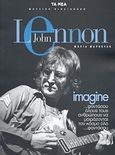 John Lennon, Imagine: ...φαντάσου όλους τους ανθρώπους να μοιράζονται τον κόσμο όλο φαντάσου..., Μαρκουλή, Μαρία, Δημοσιογραφικός Οργανισμός Λαμπράκη, 2008