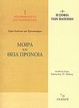 Μοίρα και Θεία Πρόνοια, Λόγοι Α΄ - ΣΤ΄, Ιωάννης ο Χρυσόστομος, Λύχνος, 2003