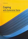 Coping with Extensive Texts, An Advaned English Course for Students of Economics, Παπαδοπούλου, Ίρις, Εκδόσεις Πανεπιστημίου Μακεδονίας, 2007