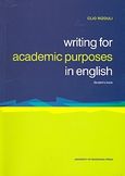 Writing for Academic Purposes in English, Student's Book, Ριζούλη, Κλειώ, Εκδόσεις Πανεπιστημίου Μακεδονίας, 2007