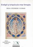 Επιδρά η αστρολογία στην ιστορία;, , Steinberg Gurzman, Delia, Νέα Ακρόπολη, 2007