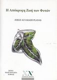 Η απόκρυφη ζωή των φυτών, , Planas, Javier Alvarado, Νέα Ακρόπολη, 2007