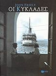 Οι Κυκλάδες, , Freely, John, Εκδόσεις Πατάκη, 2008
