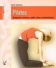 Pilates, Προγράμματα ασκήσεων, οφέλη, κίνηση, αυτοσυγκέντρωση, Ceragioli, Luigi, Lector, 2008