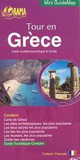 Tour en Grece, Carte routiere-touristique &amp; guide, , Όραμα, 2007