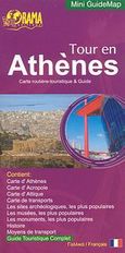 Tour en Athenes, Carte routiere-touristique &amp; Guide, , Όραμα, 2007