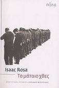 Το μάταιο χθες, Μυθιστόρημα, Rosa, Isaac, Πόλις, 2008