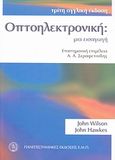 Οπτοηλεκτρoνική: Μια εισαγωγή, Τρίτη αγγλική έκδοση, Wilson, John, Πανεπιστημιακές Εκδόσεις ΕΜΠ, 2004