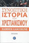 Συνοπτική ιστορία του χριστιανισμού, , Gascoigne, Bamber, Ενάλιος, 2008