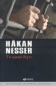 Το αραιό δίχτυ, , Nesser, Hakan, Ορφέας, 2007