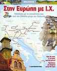 Στην Ευρώπη με I.X., Ταξιδέψτε με το αυτοκίνητό σας από την Ελλάδα μέχρι την Πολωνία: Πώς θα πάτε, τι να δείτε, πού θα μείνετε: Προτάσεις για διαμονή μέχρι 60 ευρώ, Μπαλτάς, Παντελής, Ελευθεροτυπία, 2008