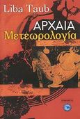 Αρχαία μετεωρολογία, , Taub, Liba, Ενάλιος, 2008