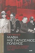 Μαφία και Β΄ Παγκόσμιος Πόλεμος, Η συμπαιγνία των συμμάχων με το οργανωμένο έγκλημα 1941-1950, Newark, Tim, Ιωλκός, 2008