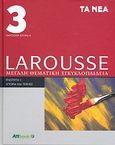 Larousse Μεγάλη Θεματική Εγκυκλοπαίδεια, Ενότητα Ι: Ιστορία και τέχνες: Τόμος 3: Παγκόσμια Ιστορία ΙΙΙ, Συλλογικό έργο, Δημοσιογραφικός Οργανισμός Λαμπράκη, 2008