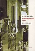 Μπάντενχαϊμ 1939, Μυθιστόρημα, Appelfeld, Aharon, 1932-, Βιβλιοπωλείον της Εστίας, 2008