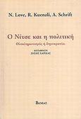 Ο Νίτσε και η πολιτική, Ολοκληρωτισμός ή δημοκρατία;, Συλλογικό έργο, Βάνιας, 2008