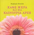 Κάθε μέρα και μια καινούρια αρχή, , Dowrick, Stephanie, Φυτράκης Α.Ε., 2008