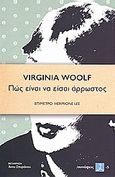 Πώς είναι να είσαι άρρωστος, , Woolf, Virginia, 1882-1941, Κοινός Τόπος Ψυχιατρικής, Νευροεπιστημών &amp; Επιστημών του Ανθρώπου, 2008