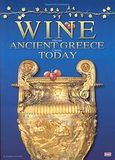 Wine, From Ancient Greece Until Today, Φούρναρης, Παναγιώτης, Toubi's, 2008