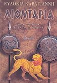 Λιοντάρια, Ιστορικό μυθιστόρημα στην εποχή του Φιλί, Καραγιάννη, Ευδοκία, Ίαμβος, 2008