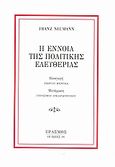 Η έννοια της πολιτικής ελευθερίας, , Neumann, Franz, 1900-1954, Έρασμος, 2007