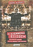 Η κλεμμένη εξίσωση, Το απόλυτο θρίλερ για τη &quot;θεωρία των πάντων&quot;, Alpert, Mark, Τραυλός, 2008