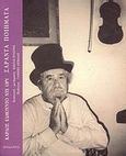 Σαράντα ποιήματα, Ανθολογία, Ory, Carlos Edmundo de, Ηριδανός, 2008