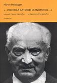 &quot;... Ποιητικά κατοικεί ο άνθρωπος...&quot;, , Heidegger, Martin, 1889-1976, Πλέθρον, 2008