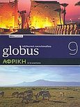 Globus Ταξιδιωτική Εγκυκλοπαίδεια: Αφρική σε 10 διαδρομές, , , Δημοσιογραφικός Οργανισμός Λαμπράκη, 2008