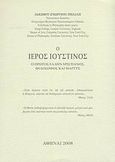 Ο Ιερός Ιουστίνος, Ο πρώτος Έλλην χριστιανός, φιλόσοφος και μάρτυς, Ιάκωβος Πηλίλης, Επίσκοπος Κατάνης, Ιδιωτική Έκδοση, 2008