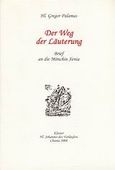Der Weg der Lauterung, Brief an die Monchin Xenia, Γρηγόριος ο Παλαμάς, Αρχιεπίσκοπος Θεσσαλονίκης, Ιερά Μονή Τιμίου Προδρόμου, 2008