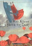 Αγάπα τη ζωή, , Kluun, Ray, Εκδοτικός Οίκος Α. Α. Λιβάνη, 2008