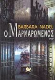 Ο μαρμαρωμένος, Θρίλερ, Nadel, Barbara, Ωκεανός, 2008