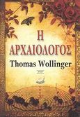 Η αρχαιολόγος, Θρίλερ, Wollinger, Thomas, Ωκεανός, 2008