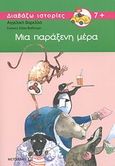 Μια παράξενη μέρα, , Βαρελλά, Αγγελική, Μεταίχμιο, 2008