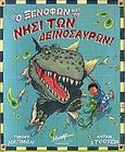 Ο Ξενοφών και το νησί των δεινοσαύρων, , Knapman, Timothy, Μίνωας, 2008