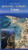 The Most Beautiful Beaches and Gorges of Crete, , Τσουχτίδη, Κατερίνα, Toubi's, 2008