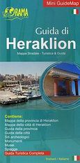 Guida di Heraklion, Mappa stradale - turistica &amp; guida, , Όραμα, 2008