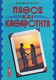 Πάθος και καθαρότητα, , Elliot, Elisabeth, Πέργαμος, 1992