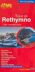 Tour in Rethymno, Road - Tourist Map &amp; Guide, , Όραμα, 2008