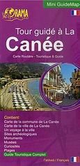 Tour guide a La Canee, Carte routiere - touristique &amp; guide, , Όραμα, 2008