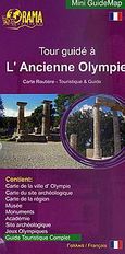 Tour guide a L' Ancienne Olympie, Carte routiere - touristique &amp; guide, , Όραμα, 2008