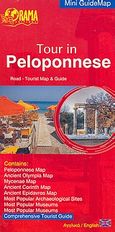 Tour in Peloponnese, Road - Tourist Map &amp; Guide, , Όραμα, 2008