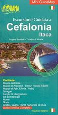 Escursione guidata a Cefalonia, Itaca, Mappa stradale - turistica &amp; guida, , Όραμα, 2008