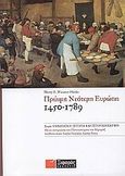 Πρώιμη νεότερη Ευρώπη, 1450-1789, Wiesner - Hanks, Merry E., Ξιφαράς, 2008