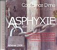 Asphyxie, CD-ROM, Δημά, Κωνστάνς, Ιδιωτική Έκδοση, 2008