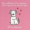 Όσο μαθαίνω τους άντρες  τόσο αγαπώ το σκύλο  μου, , Edward, Olivia, Κριτική, 2008