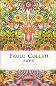 Χαρά: Ατζέντα 2009, , Coelho, Paulo, Εκδοτικός Οίκος Α. Α. Λιβάνη, 2008