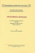 Αθανάσιος Π. Πετρίδης, Ο υποδειγματικός βορειοηπειρώτης λόγιος. Εργογραφία και άλλες άγνωστες πτυχές της ζωής του, Καραβίας, Νότης Δ., Καραβία, Δ. Ν. - Αναστατικές Εκδόσεις, 1995